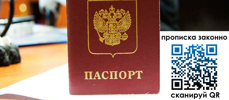 в Никольском height= регистрация в Никольском