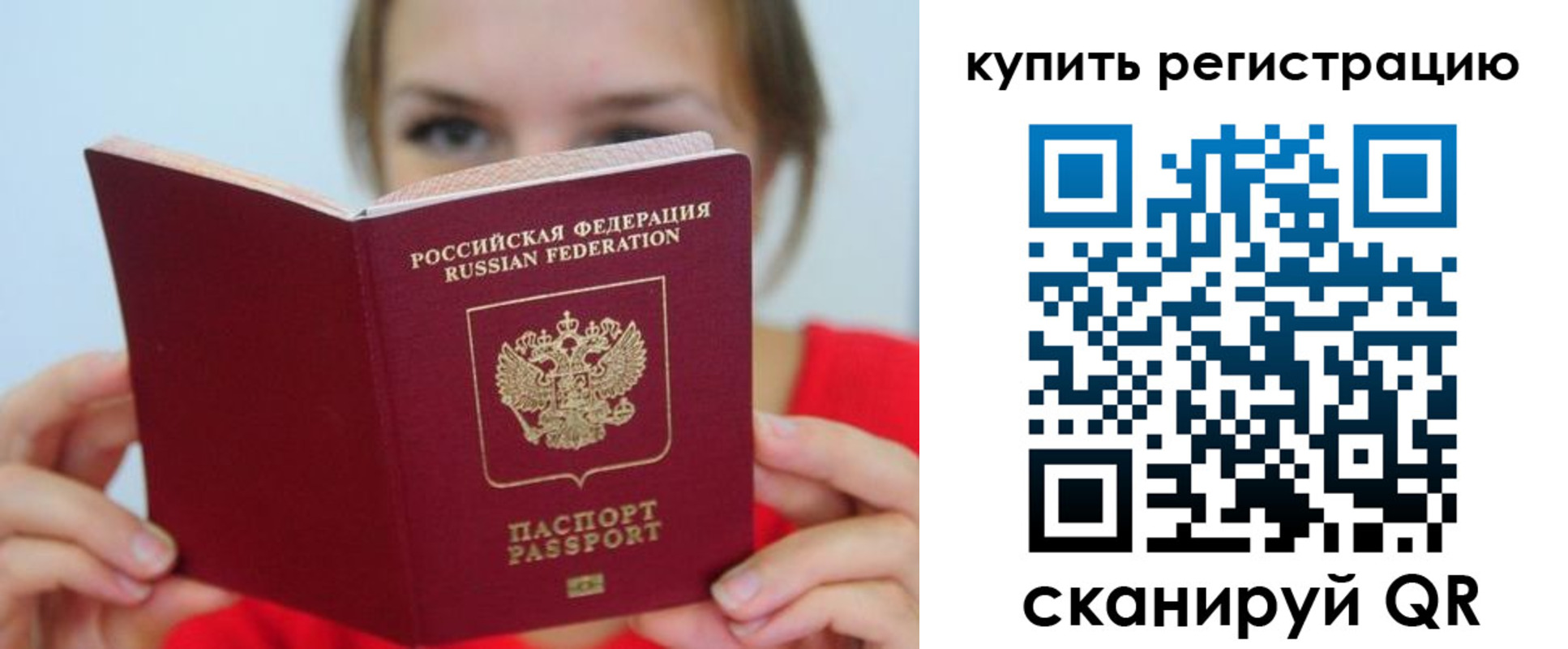 временная регистрация надежно в Никольском
