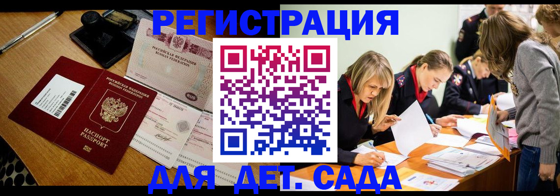 миграционный учет в Никольском